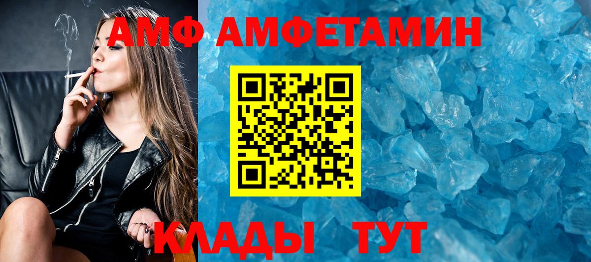 Амфетамин 97%  АМФ  Отрадное  Amphetamine  Вход с VPN 