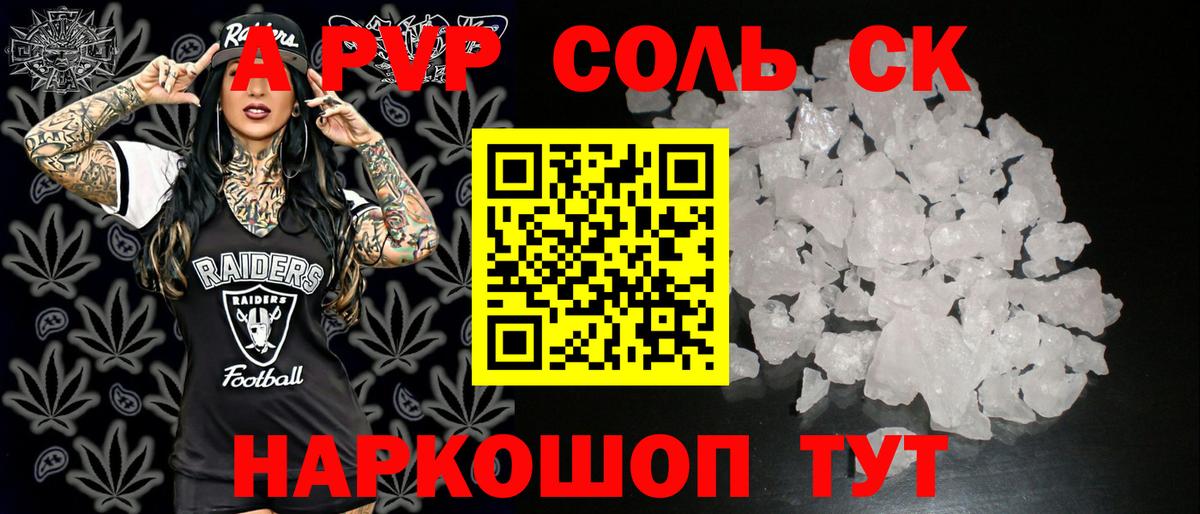 A-PVP СК КРИС Отрадное