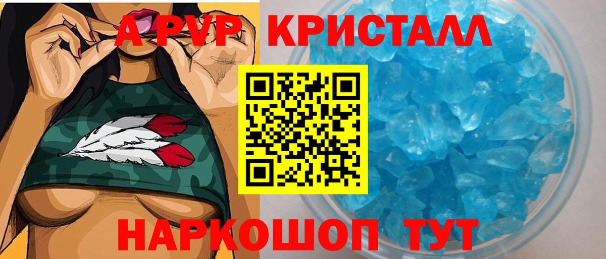 Alfa_PVP крисы CK  цены   A-PVP кристаллы  А ПВП  Вход с VPN  Отрадное  Альфа ПВП СК КРИС 