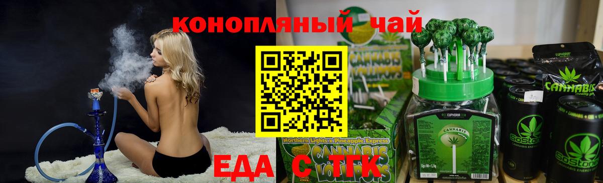 Canna-Cookies конопля  Вход с VPN  Отрадное 