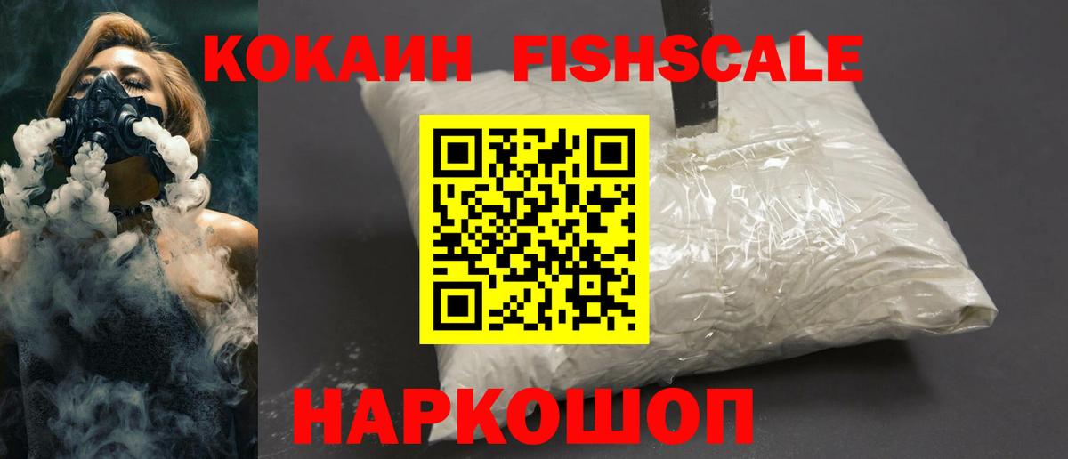 Отрадное  COCAIN 98%  Кокаин  Вход с VPN 