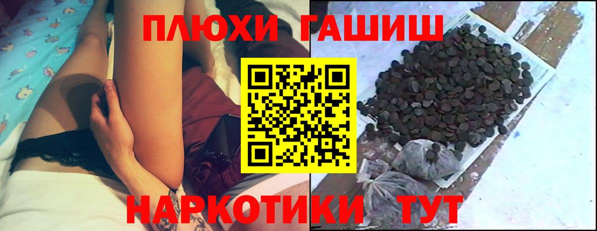 Гашиш Premium  ГАШИШ убойный  Вход с VPN  Отрадное 