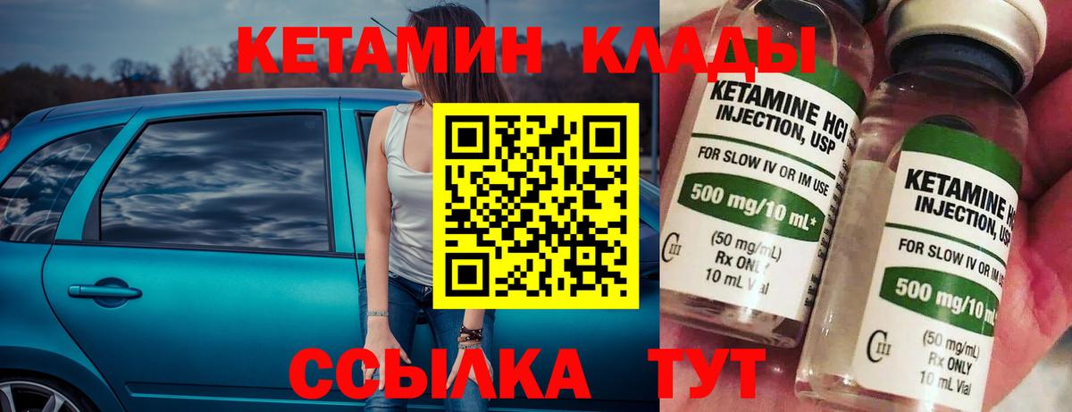 Кетамин ketamine  Кетамин VHQ  Вход с VPN  Отрадное 