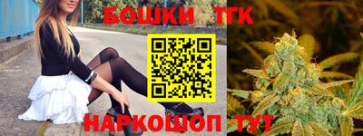 бошки Малоярославец