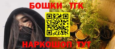 бошки Малоярославец