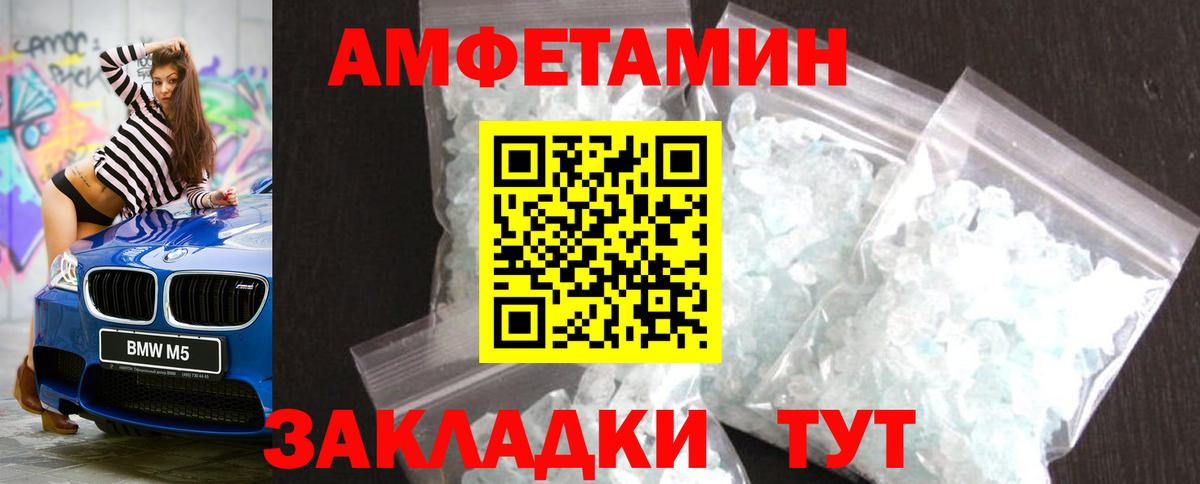 МЕТАМФЕТАМИН Декстрометамфетамин 99.9% Отрадное