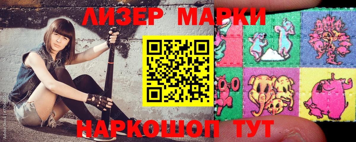 Марки NBOMe 1,8мг Отрадное