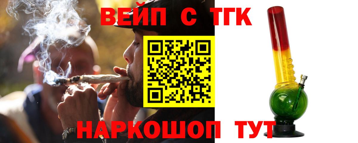 наркошоп  ТГК концентрат  Вход с VPN  Отрадное 